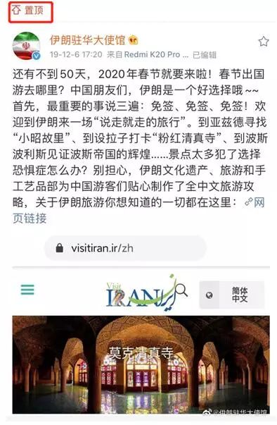 “伊朗水漂弹”热搜背后：我在微博上看到的国际舆论风暴
