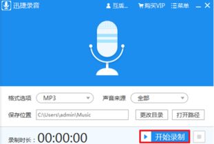 播客录音设备和笔记本电脑