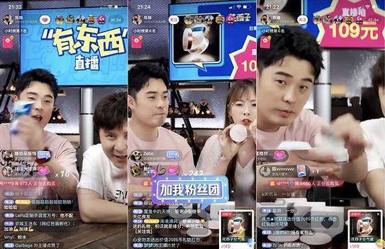 抖音直播带货现场