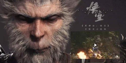 黑神话悟空游戏画面展示