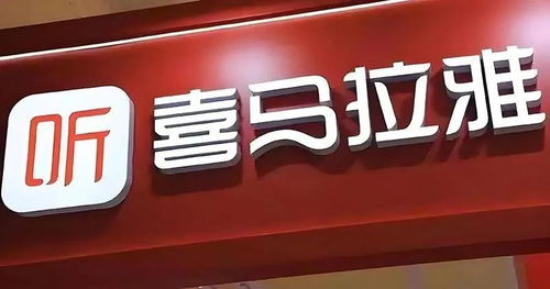 腾讯音乐收购喜马拉雅新闻截图