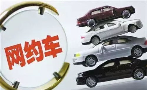 专家建议加强网约车司机背景审查和黑名单共享机制