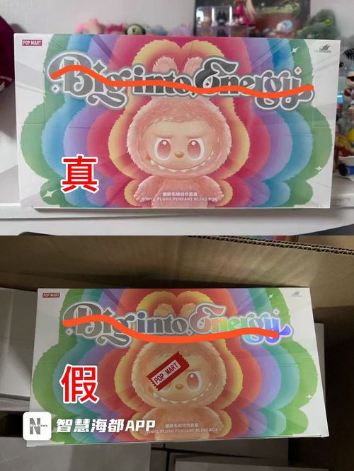 Labubu3.0高仿产品与正品对比图