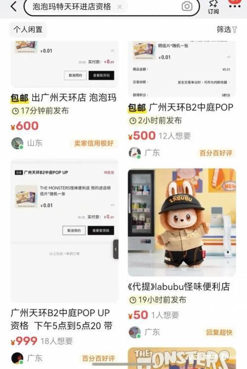 黄金版Labubu饰品