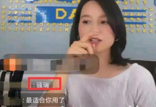 朱丹在直播中认真致歉的画面