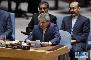 联合国安理会就伊朗局势召开紧急会议