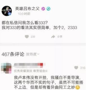 粉丝在贴吧激烈讨论截图