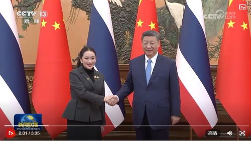 泰国总理佩通坦访华照片