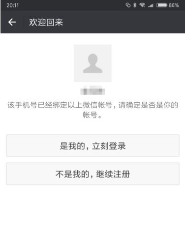 网警查处虚假账号