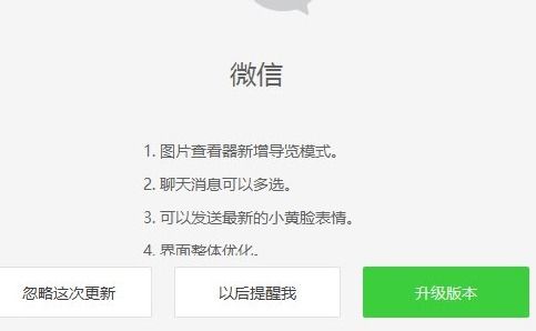 微信 PC 版 4.0.6 内测上线，未下载文件也能直接保存到电脑？我亲测体验全分享！