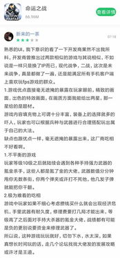 网暴评论截图示例