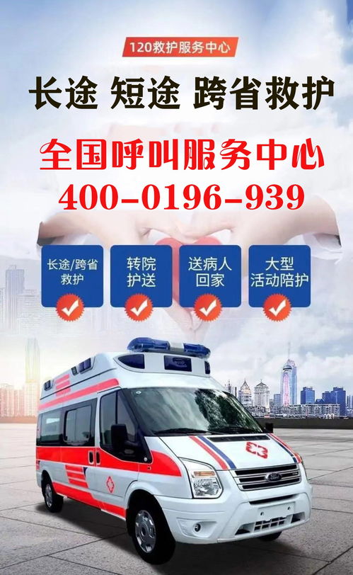 一辆民营救护车在高速路上行驶