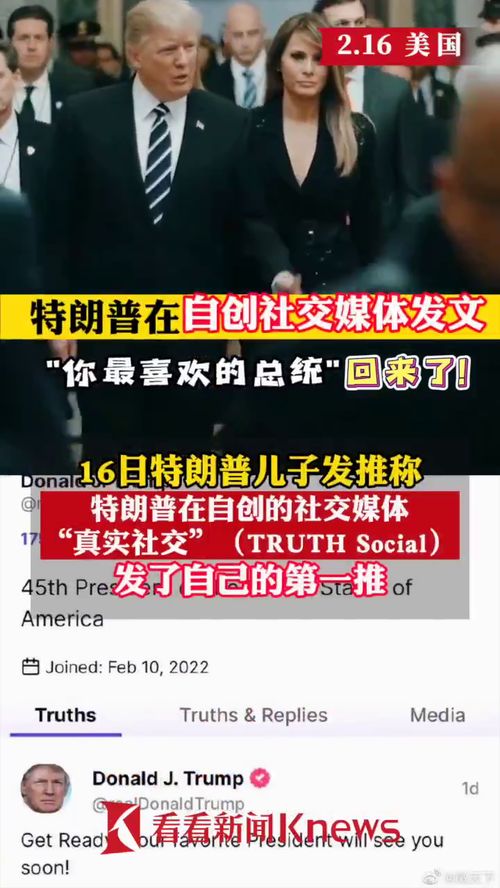 特朗普在社交媒体上发表关于伊朗问题的言论