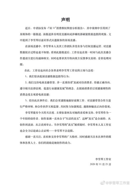 李雪琴被前股东实名举报？事件全梳理，真相到底如何？