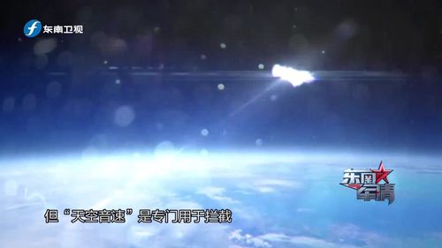 以色列“空中音速”反导系统