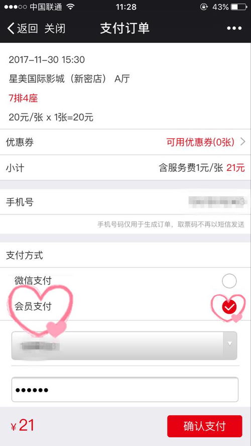 用户购物订单截图
