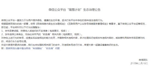 假冒账号发布的虚假视频画面截图