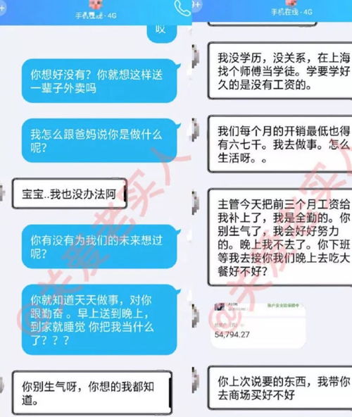 网络热议截图示意图