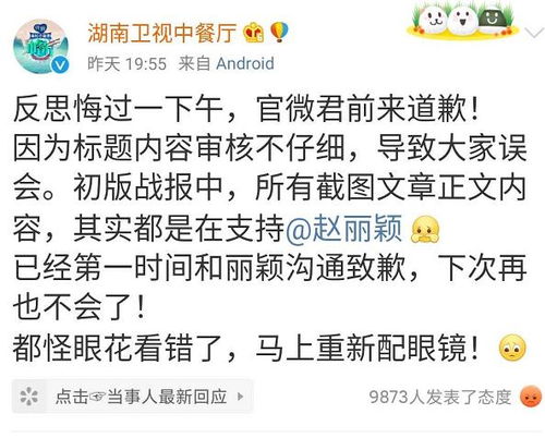 网友调侃中餐厅9改名搞笑截图