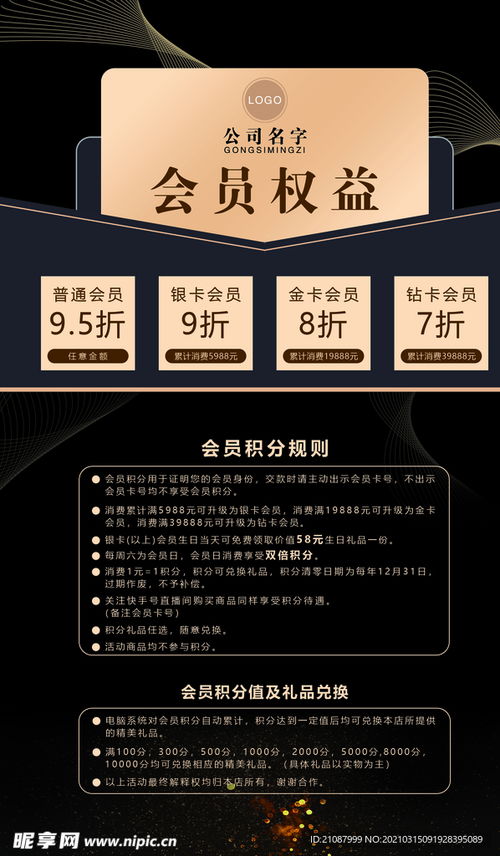 航空公司钻石卡会员权益介绍