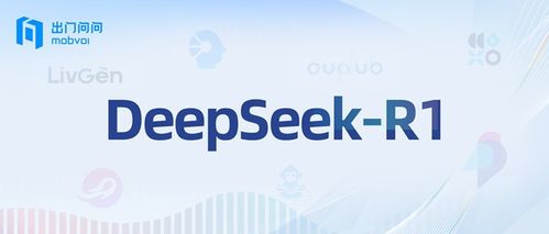 DeepSeek-R1在昇腾910C芯片上的性能对比图表