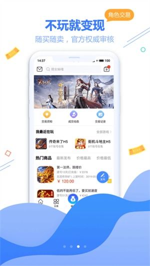 天宇与粉丝互动的截图