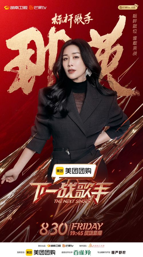 《歌手2025》第六期直播讨论引爆贴吧，观众热议不断！