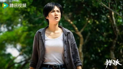 姚安娜在《猎冰》中的剧照