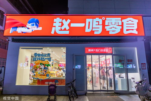 赵一鸣零食门店分布图示意图