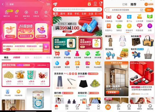 抖音电商上牌桌：和阿里拉扯，跟拼多多隔离