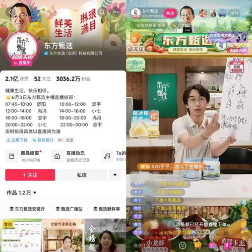 顿顿离职，东方甄选再陷舆论风波，俞敏洪真的要‘塌房’了吗？