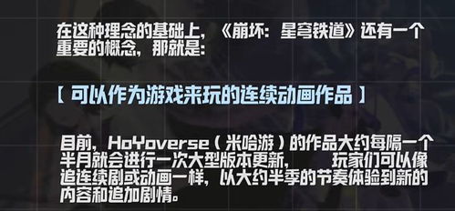 《崩铁》3.4前瞻全汇总：热斗模式、双倍天赋书来袭，玩家直呼太爽！