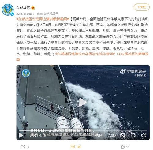 东部战区海空兵力联合监控画面