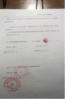 创业者正在查看加盟合同