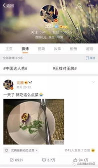 张雅琪微博评论区截图
