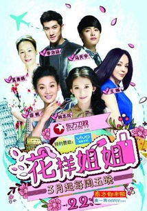 《花少7》网传阵容曝光！龚俊稳了？闫妮杨紫或将加盟，网友：这组合太绝了