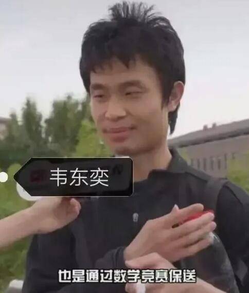 让韦东奕们安心做研究，别再打扰他们的饭碗