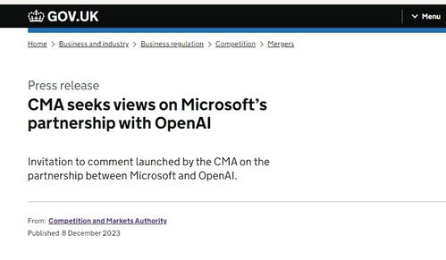 Microsoft与OpenAI联合办公场景