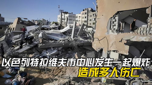 航拍以色列被炸CBD区：满目疮痍，我在现场记录战争的残酷