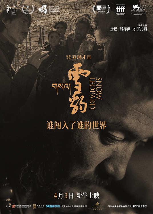 《镖人》宣传海报