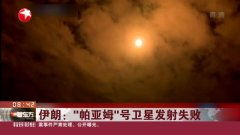 伊朗帕亚姆机场卫星图