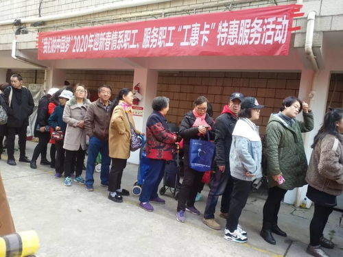 医院职工领取福利现场