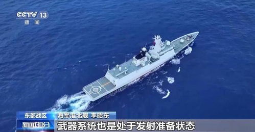 中国海军舰艇在台海附近海域巡逻
