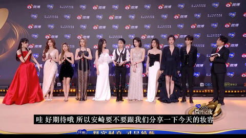 微博旅游之夜现场合影