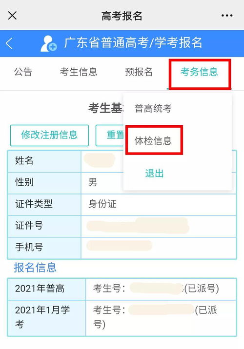 高考志愿填报注意什么？这些关键点必须掌握，别让努力白费！