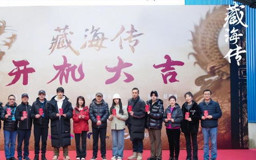 藏海传庆功宴现场曝光，粉丝直呼：这才是江湖应有的样子！