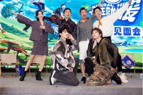 现在就出发3节目现场合影