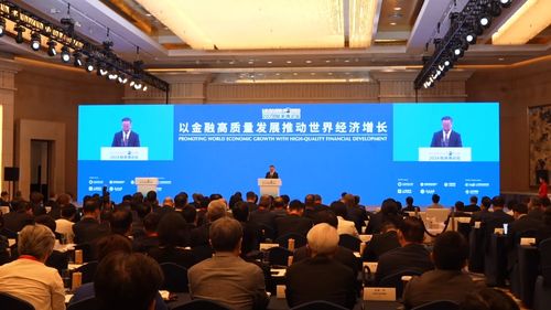 陆家嘴论坛嘉宾发言现场