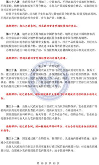 律师解读法律条款