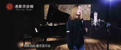 者来女在录音棚中专注录制歌曲